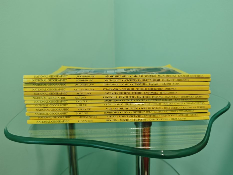 Списания National Geographic 2005-2011