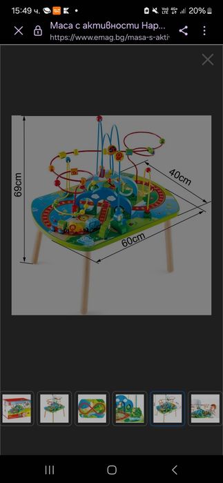 Интерактивна маса