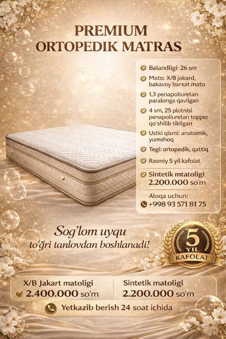 Матрас | Matras | Матрасы | Ишлаб чикарувчидан | От производителя