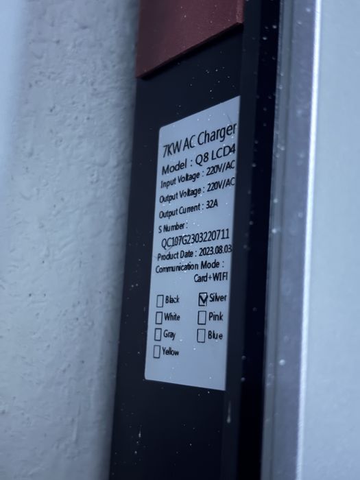 Зарядная станция