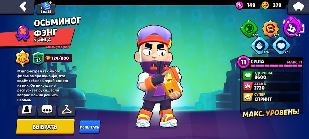 Продаю аккаунт в бравл Старс