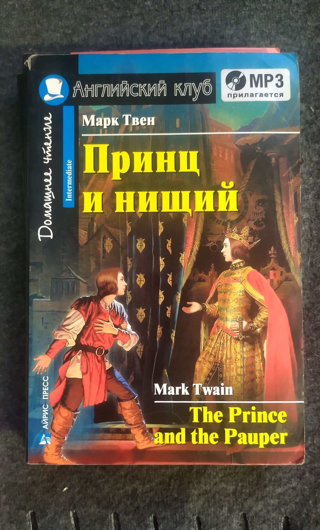 Английский клуб. Домашнее чтение. Книги на английском: 1 100 тг. - Товары  для школьников Павлодар на Olx