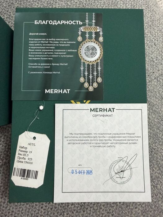 Продам серебрянный набор