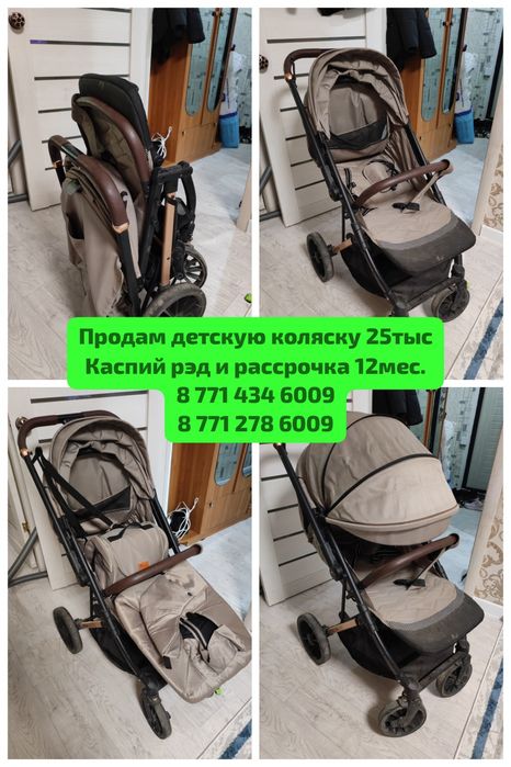 Продам детскую коляску