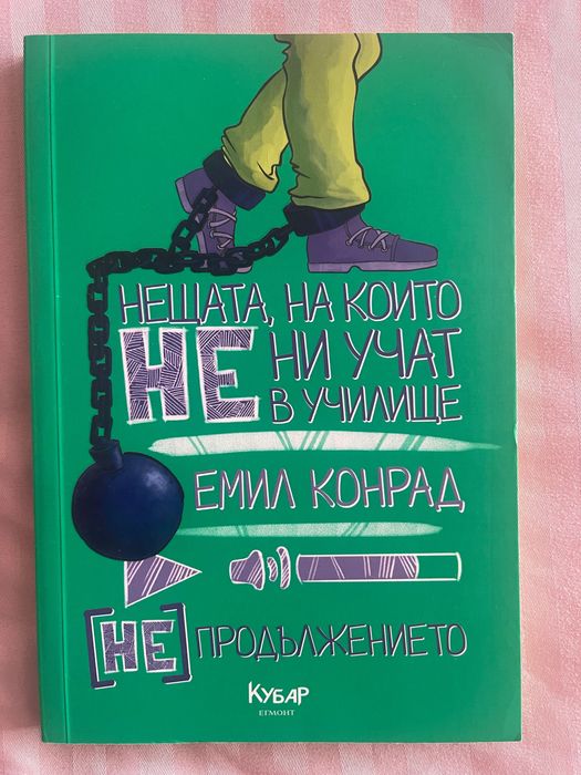 Книги - приказки и развлекателни