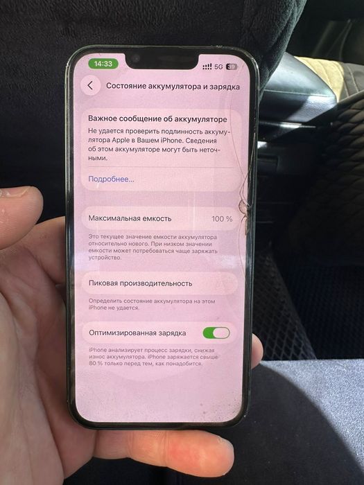 IPhone 13 128гб сатылады