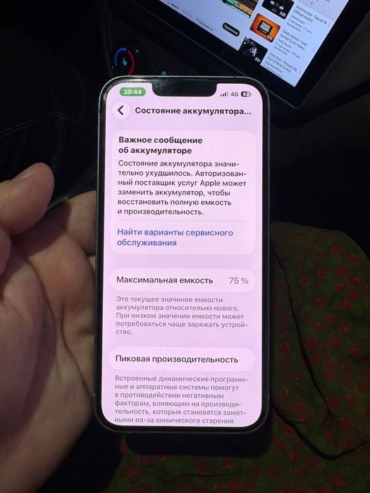 Аифон 14 сатылады