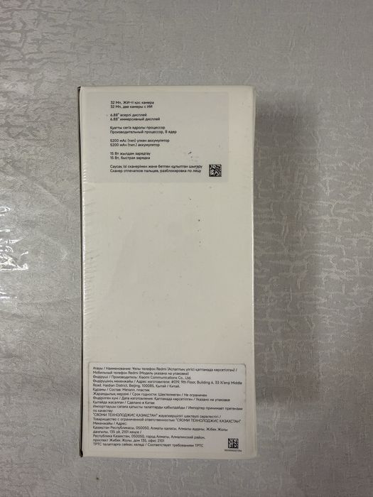 Xiaomi Redmi A5 New(Новый)