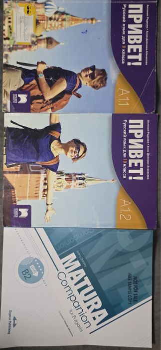 УЧЕБНИЦИ ПРОФИЛИРАНИ 11,12 КЛАС ХИМИЯ .Английски и Руски език