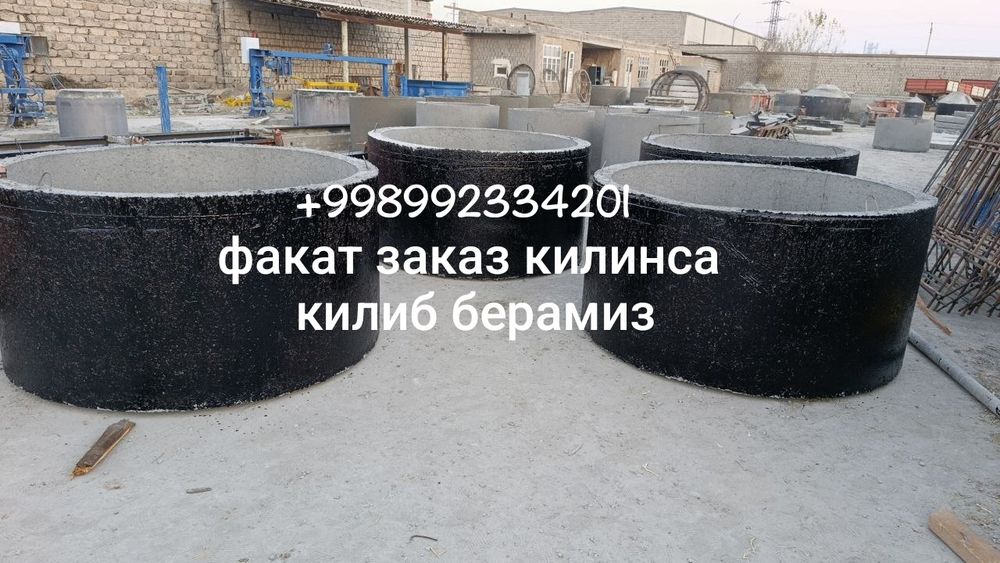 Кольца колодец кудук quduq kolsa kolodes бесплатные кольца