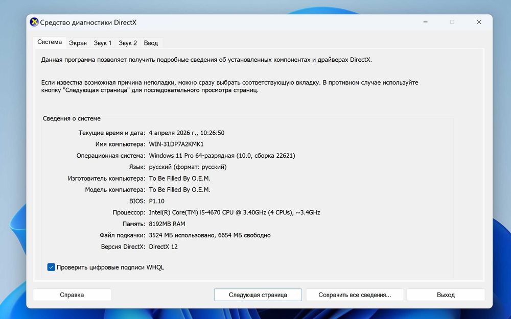 КОМПЮТЕР для игр и прочих дел.