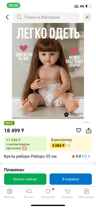 Кукла реборн Алиса, 55 см