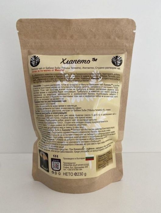 Български Tribulus Terrestris Чай Инстантен - НОВА ИНОВАТИВНА ФОРМУЛА