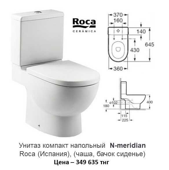 Распродажа напольных унитазов Roca