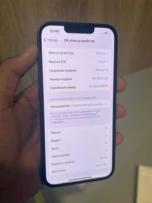 iPhone 13 / Айфон 13