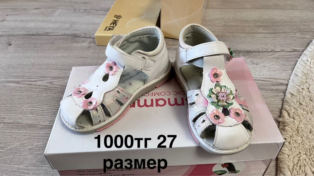 Детская обувь