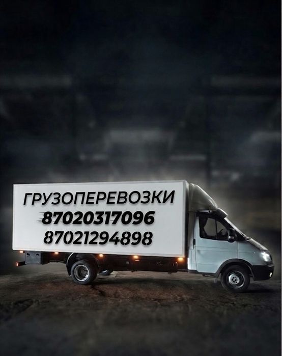 Жүк тасымалдау, қала іші