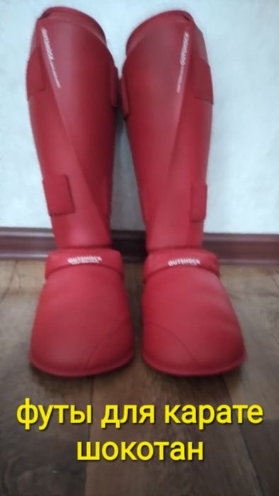 Продам кимано и футы