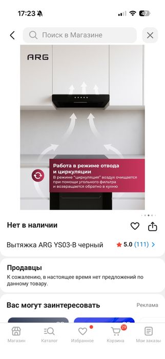 Вытяжка касетная