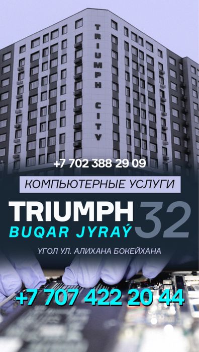 Компьютерный сервис