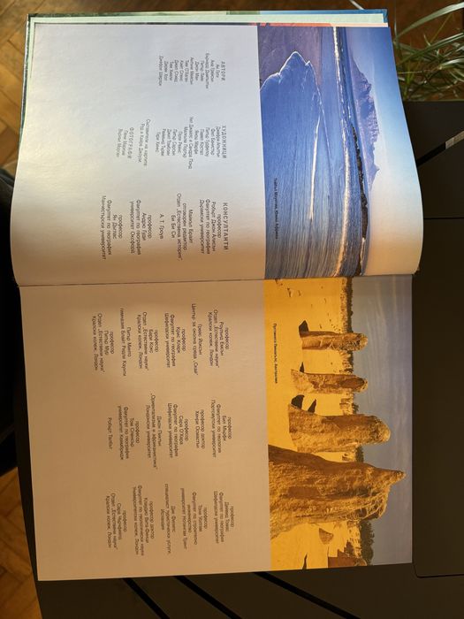 Книга за чудесата на света