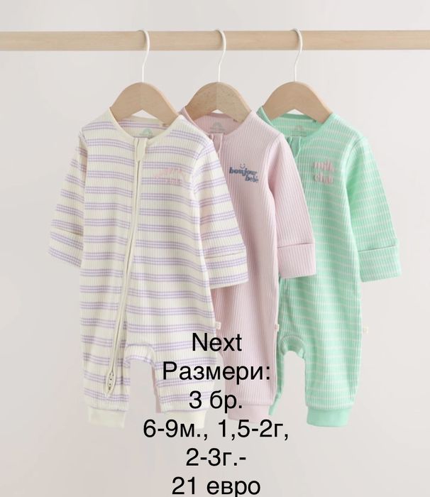 Ромпъри на Next за момиче