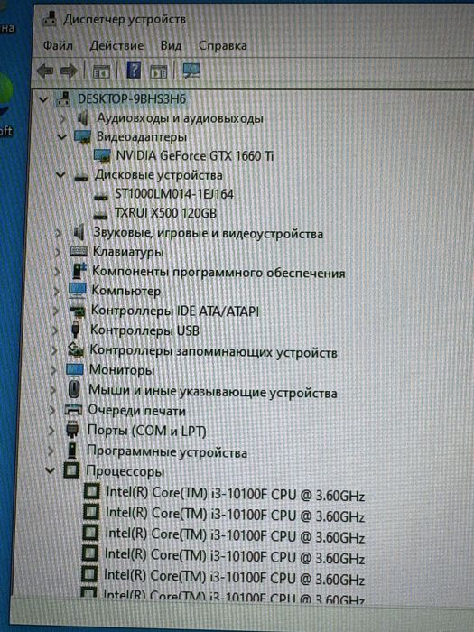 Игровой компьютер