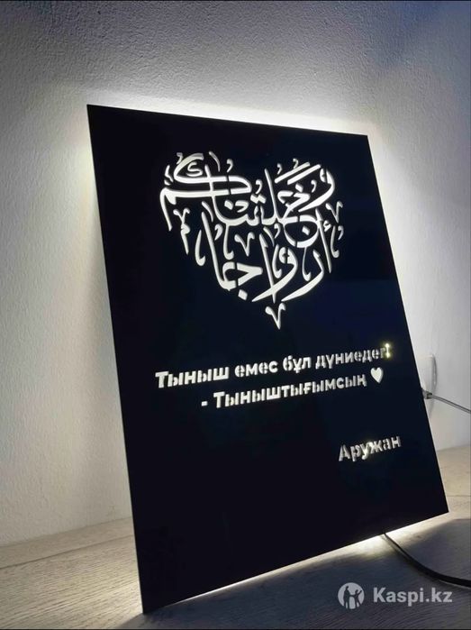 Аружан есімді аруларға ерекше сыйлық! 8 наурыз бен Рамазанға комбо