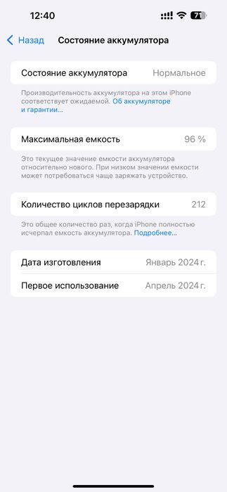 Iphone 15 Pro Max 256GB