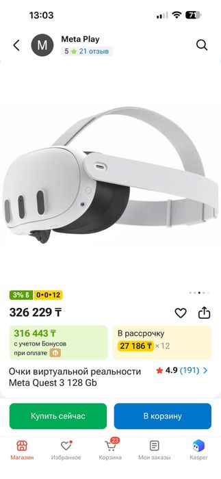 Очки виртуальной реальности Meta Quest 3 128 Gb
