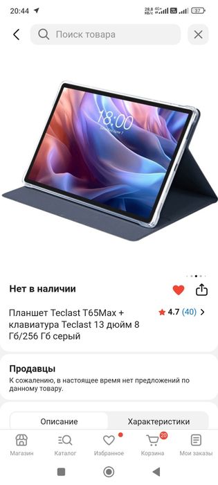 Планшет с клавиатурой