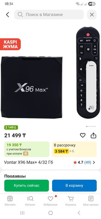 Android TV приставка Vontar X96 Max+ 4/32 Гб