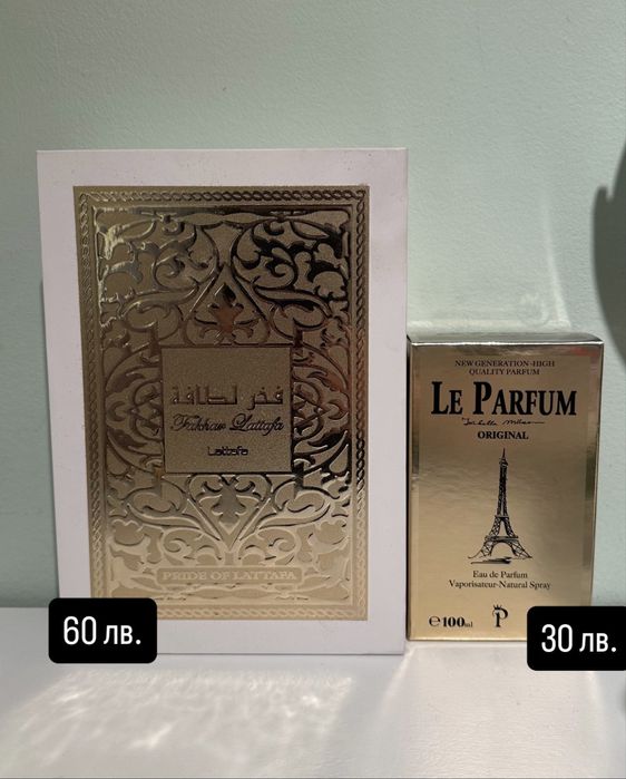 Чисто нови парфюми - неизползвани