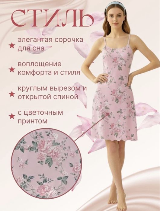 Сорочка ночная женская