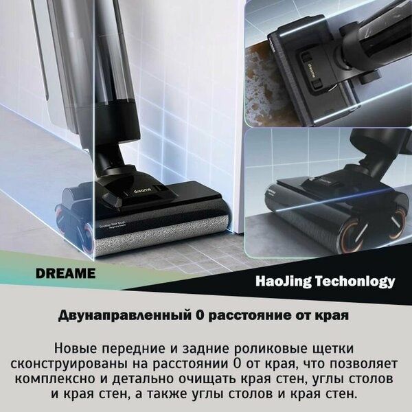 Вертикальный пылесос беспроводной Dreame M13proplus

Брен