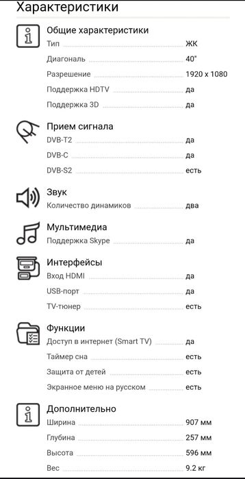ПРОДАМ  телевизор