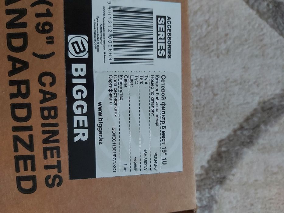 Сетевой фильтр/Удлинитель