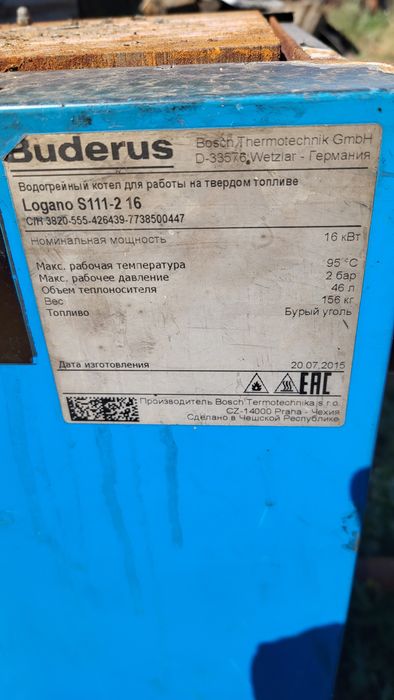 Котел длительного горения