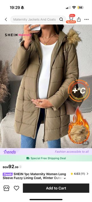 Топло зимно яке за бременни