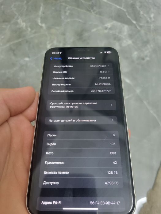 Айфон 11 белый