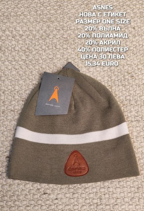 МЕРИНО вълнени шапки, бъфове