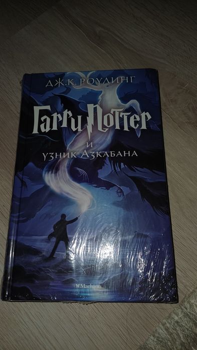 Продаю книги Гарри Поттер