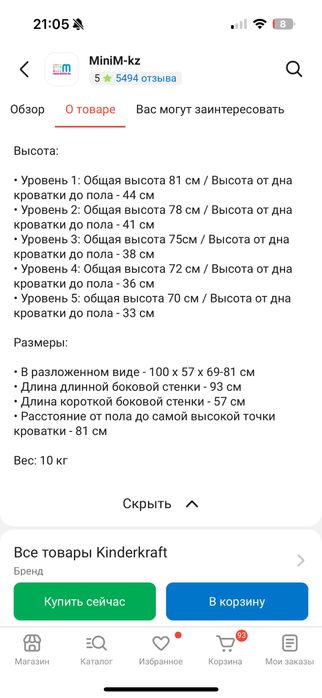 Кровать люлька детская