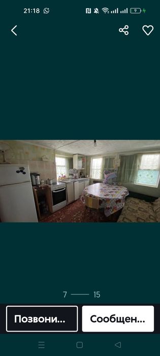 Дача Автообъединения