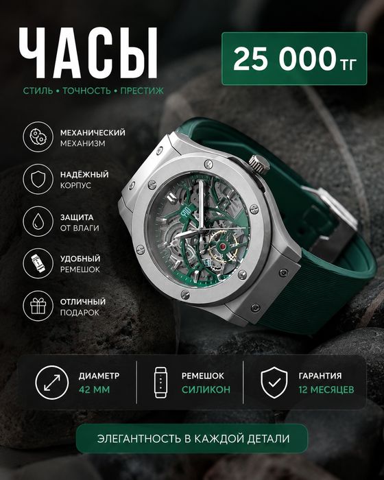 Механические часы Skeleton Green