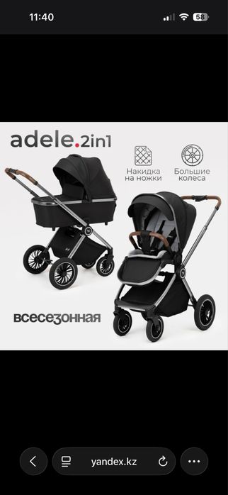 Коляска 2 в 1 Tomix Adele