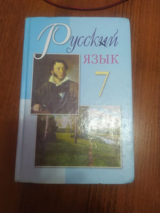 Учебники 6_7класс