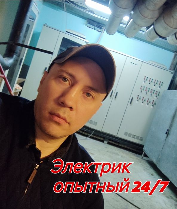 Электрик в Астане 24/7 , Услуги электрика не дорого