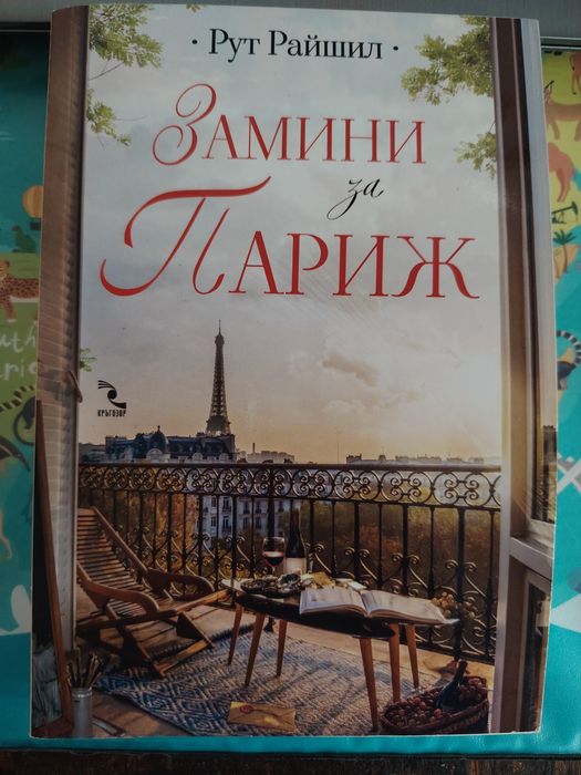 Книги на един прочит, цените в коментар