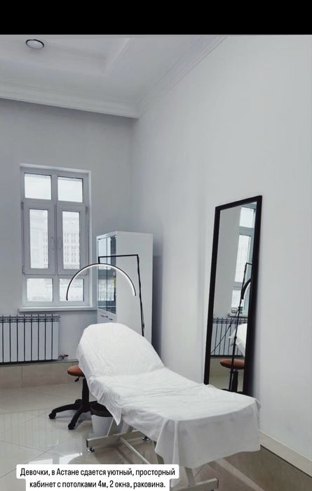 Сдается кабинет в аренду